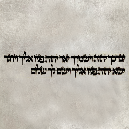 ברכת כהנים