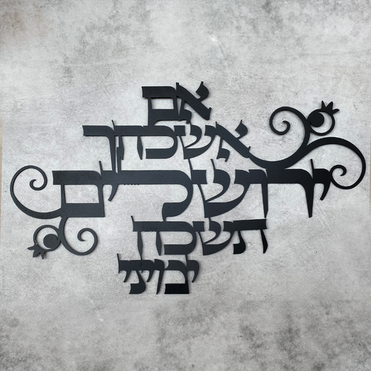 אם אשכחך ירושלים